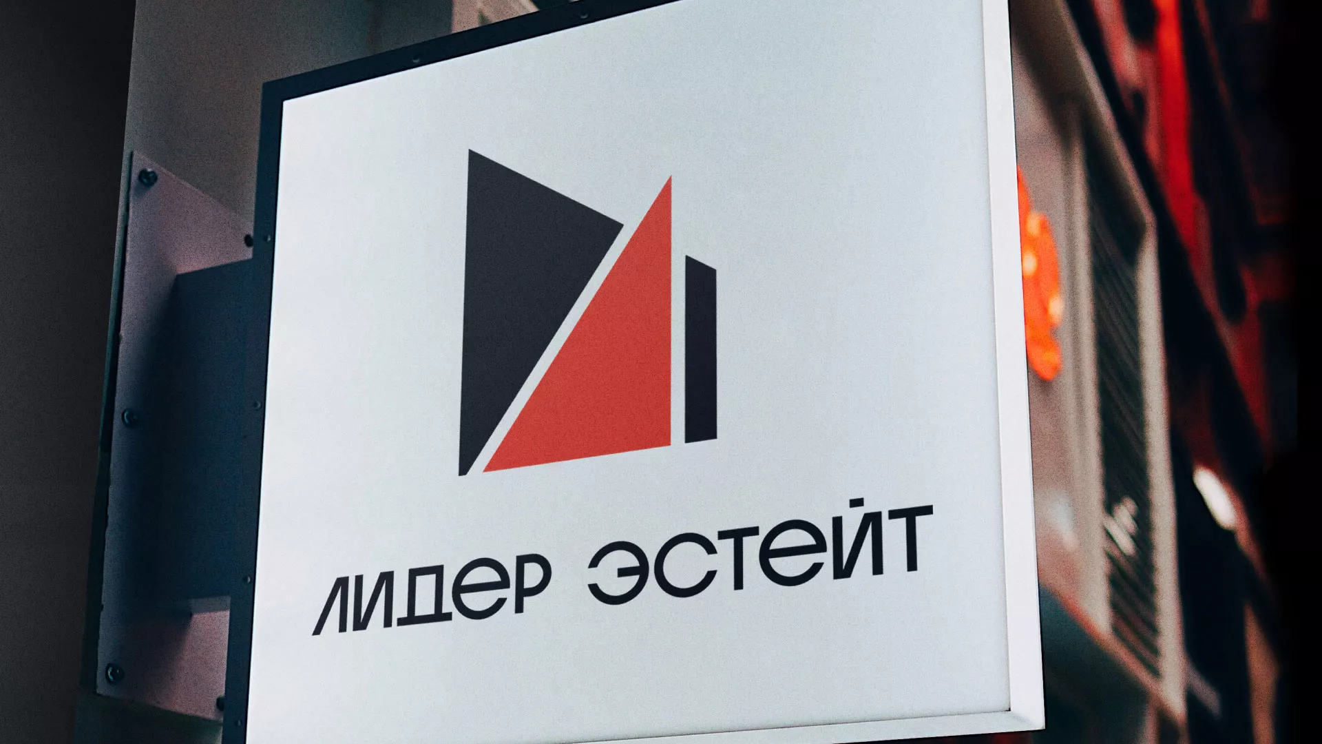 Сделали логотип для агентства недвижимости «Лидер Эстейт» в Краснодаре